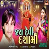 About Jay Devi Dasha Ma Song